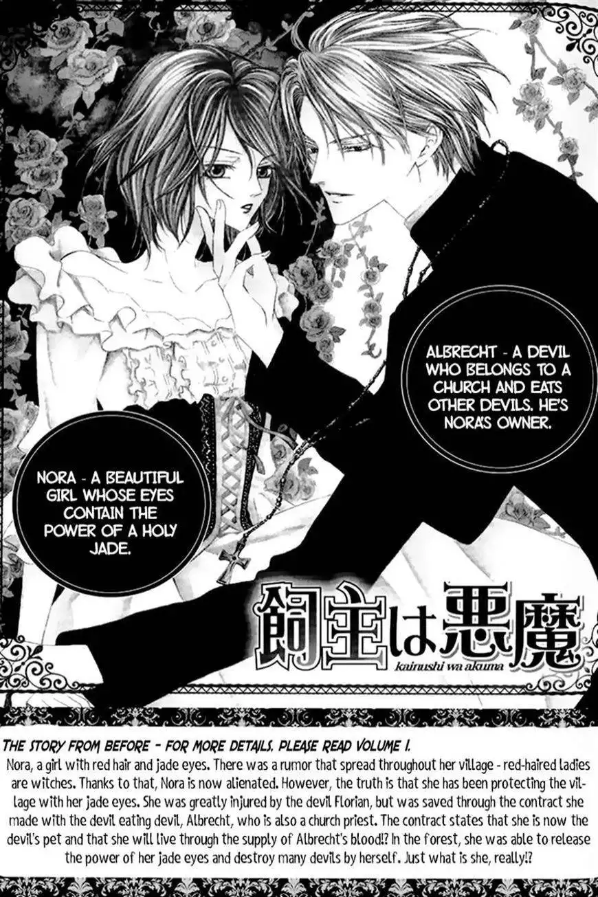 Kainushi wa Akuma Chapter 4.1 4